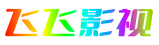 看片啦